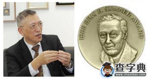 電子科大李碩彥教授獲IEEE ERIC E. SUMNER AWARD　1