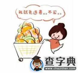 說了“等等再睡”的你其實是在干嘛？6