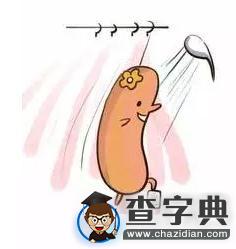 說了“等等再睡”的你其實是在干嘛？5