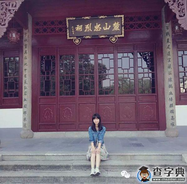 師大之星｜張悅——行隨所動，無畏成敗3