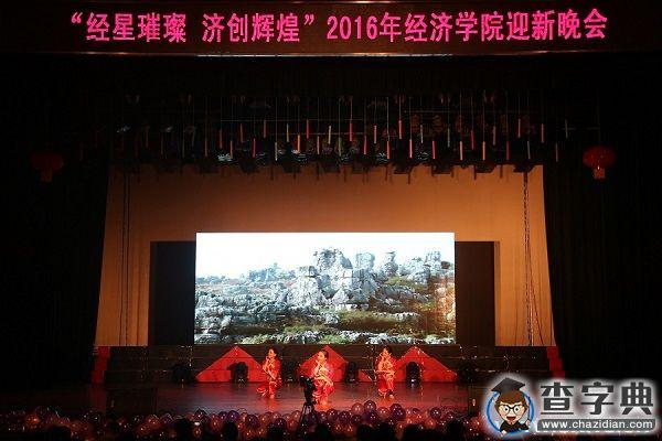 湖南農大：你們好 又見一年迎新晚會6