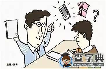 上理時評：分期消費？慎而為之3