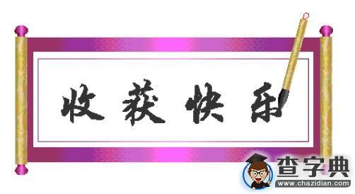 你好寒假：終于等到你9