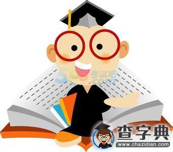 2015年自考指導：考前“練手”以做往年試題為宜1