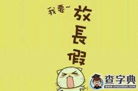 安全回家必看出行手冊4