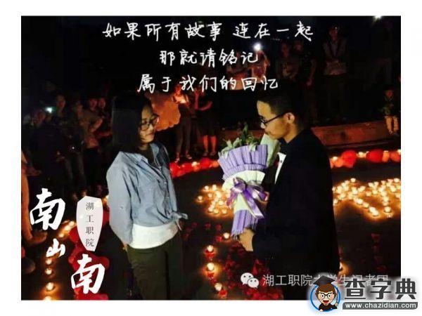 湖工職院版《南山南》火熱來襲8