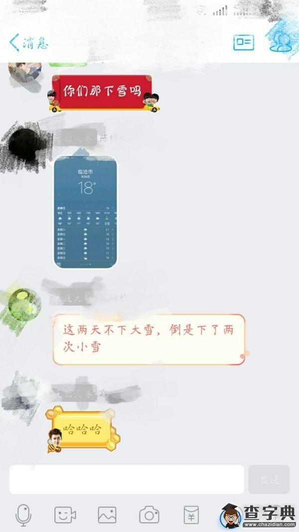一大波寒潮靠近 你準備好了嗎4