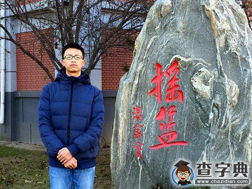 劉志鵬：青春在社會實踐中飛揚1