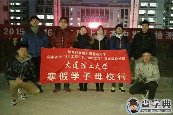 大工學子回訪母校之行順利開展1