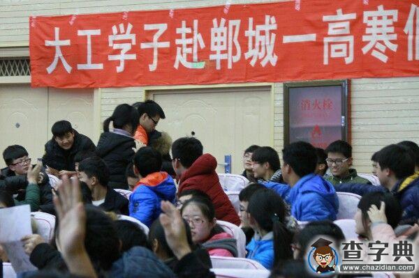 大工學子回訪母校之行順利開展3