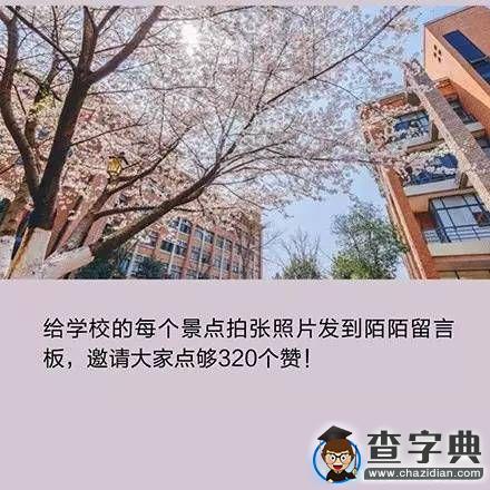 畢業前一定要做的10件小事4