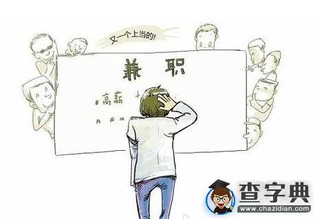 魚與熊掌能否兼得？論大學生該不該做兼職1