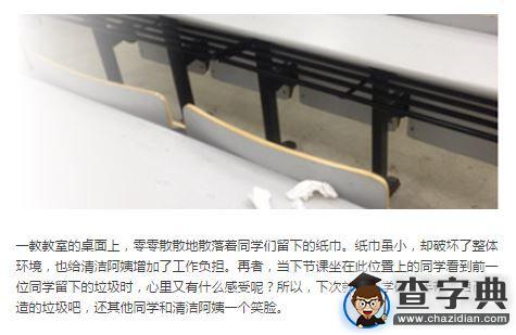上海理工大學校園——莫讓不文明 毀了眼中景2