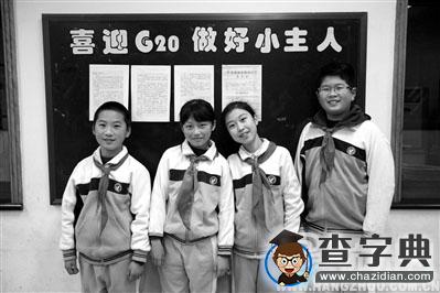 杭州崇文實驗學校迎接G20向全市少先隊員發出四點倡議1