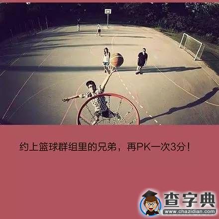 畢業前一定要做的10件小事8