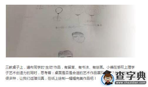上海理工大學校園——莫讓不文明 毀了眼中景3