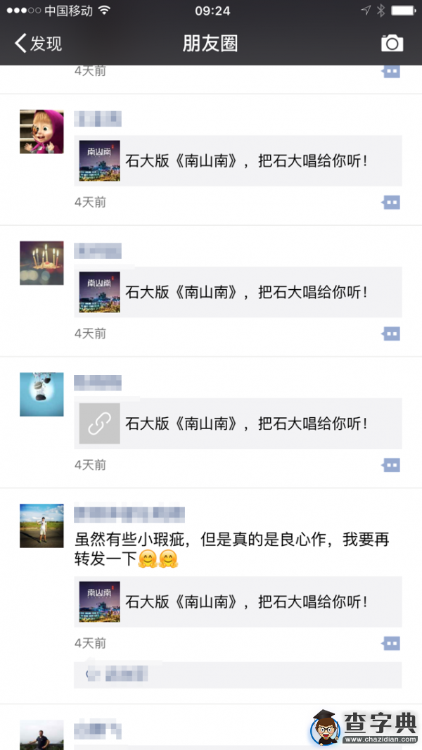 中石大版《南山南》師生們的青春回憶錄1