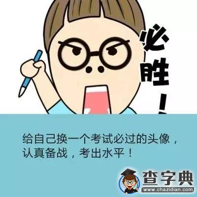 畢業前一定要做的10件小事1
