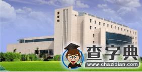 內蒙古電子信息職業技術學院單招信息2