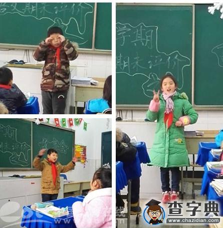 筧橋小學: 一場“另類”的期末考試1