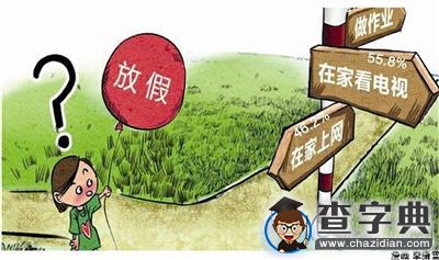 杭城中小學寒假作業集體“瘦身”1