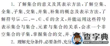 2016高職單考單招考生必讀之考試大綱之語文數學篇1