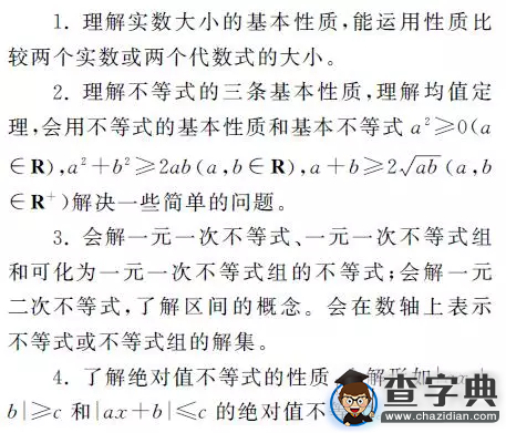 2016高職單考單招考生必讀之考試大綱之語文數學篇2