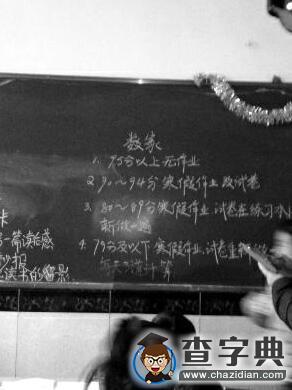 老師按成績高低布置作業 稱為讓孩子彌補弱項1