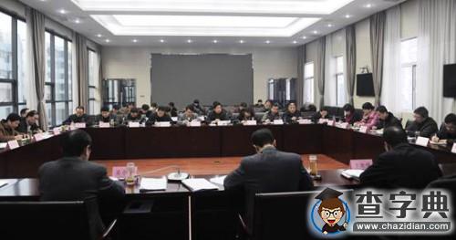 陜西省召開2016年度考試招生工作會議3