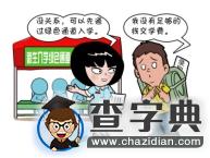 內蒙古工業大學資助政策1