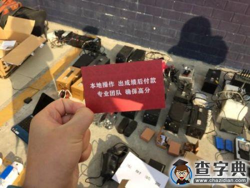 涉陜西藝考作弊團伙落網 查獲高科技作案工具1