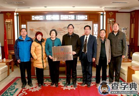 泰山醫學院醫學影像博物館榮獲“全國科普教育基地”稱號1