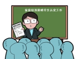 內蒙古工業大學資助政策2