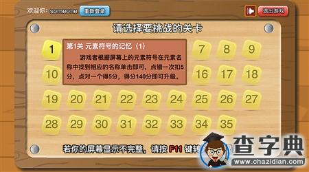 重慶中學寒假作業竟是“玩網游”1