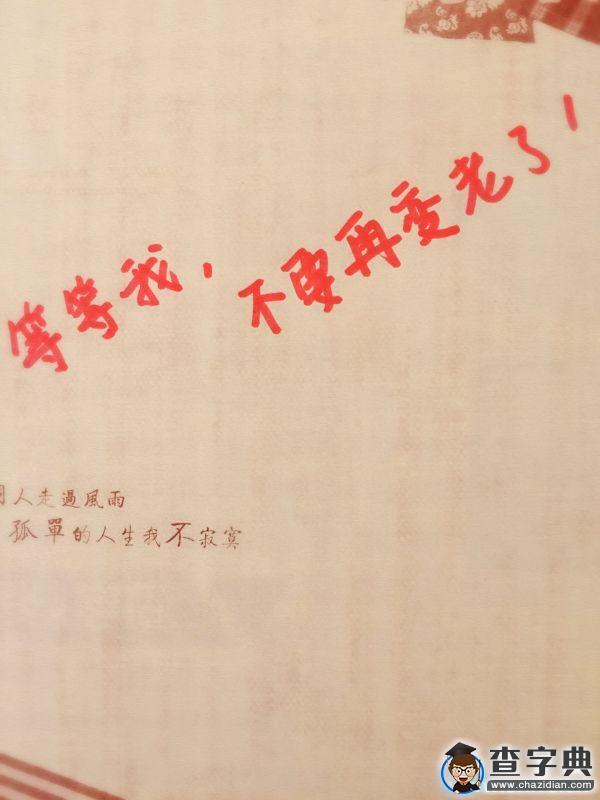 時光荏苒，你們一直都在5