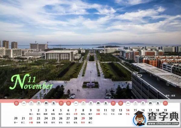 嘿，送你一份中石大專屬掛歷吧！12