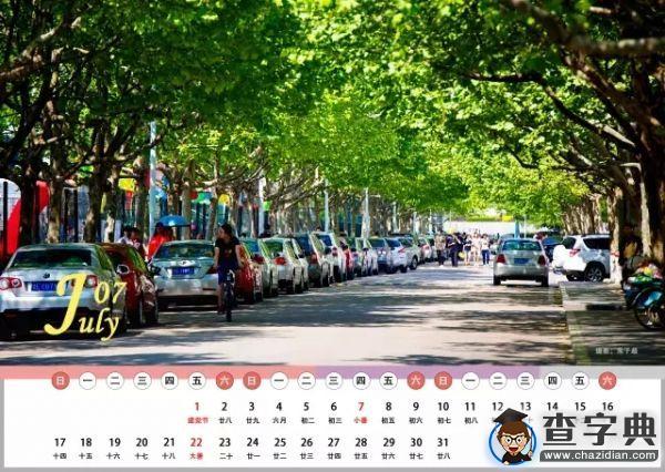 嘿，送你一份中石大專屬掛歷吧！8