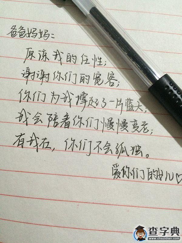 噓，說與你們的情話7