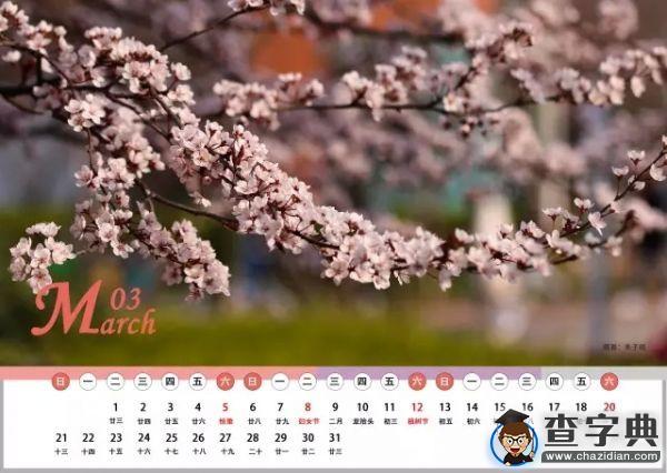 嘿，送你一份中石大專屬掛歷吧！4