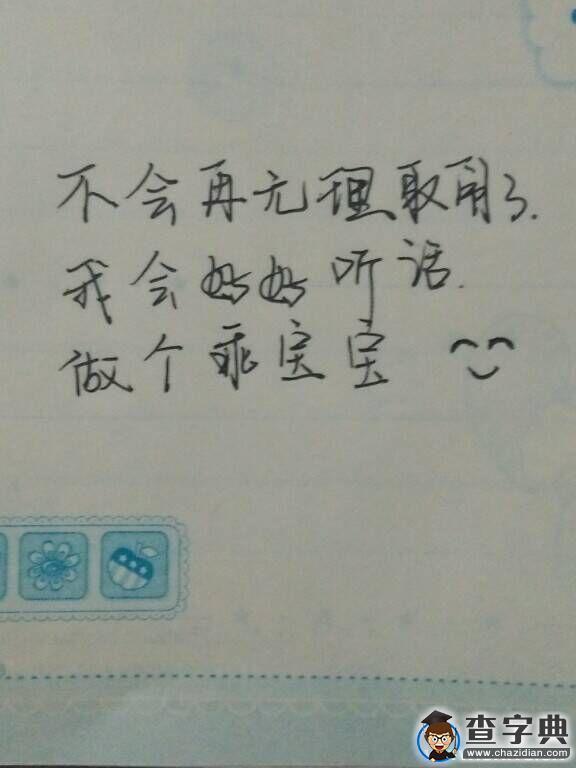 遇到你們是我一生的幸運——寫給爸媽1