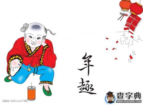 擺正心態，知足常樂，讓新年過出舊味道1