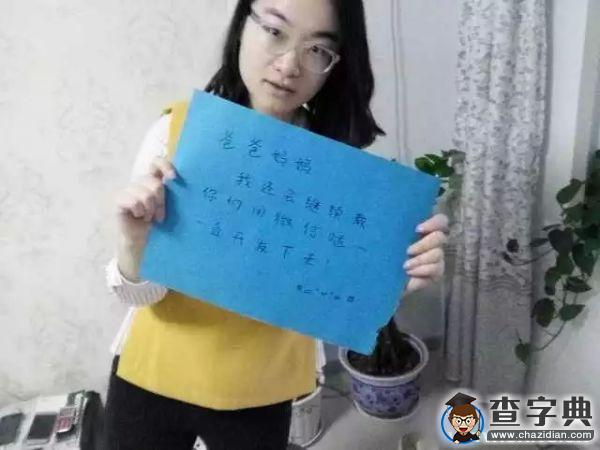 中航大學子送給父母的禮物：往事不復 我依然愛你5