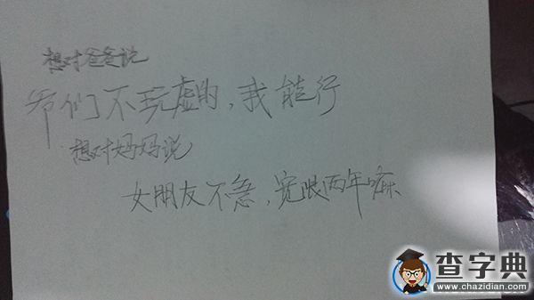 噓，說與你們的情話1