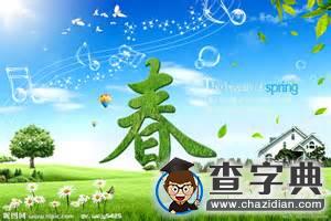 新的春天 小伙伴們的愿望是什么1