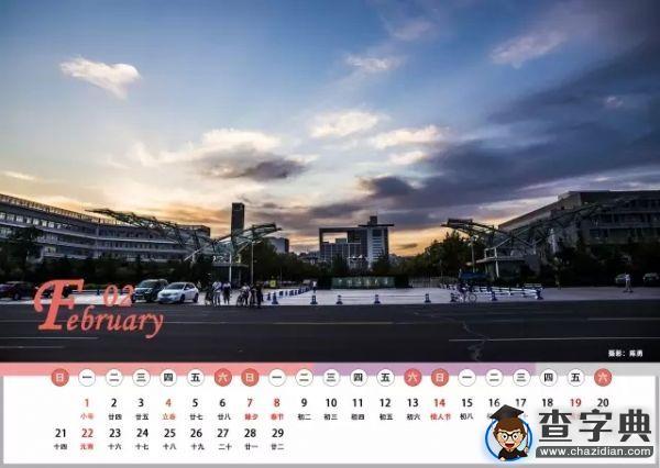 嘿，送你一份中石大專屬掛歷吧！3