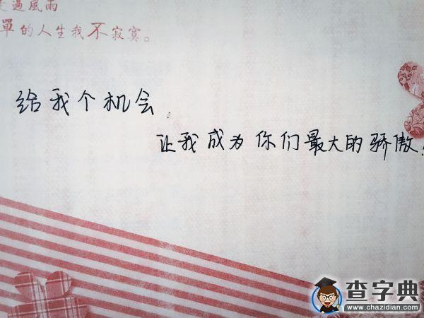 時光荏苒，你們一直都在3