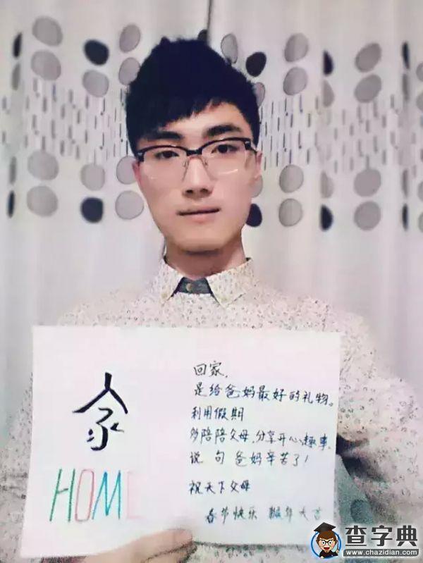 中航大學子送給父母的禮物：往事不復 我依然愛你6