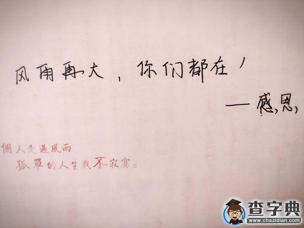 時光荏苒，你們一直都在1