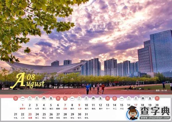 嘿，送你一份中石大專屬掛歷吧！9