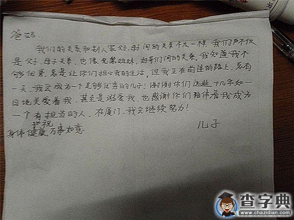 噓，說與你們的情話8
